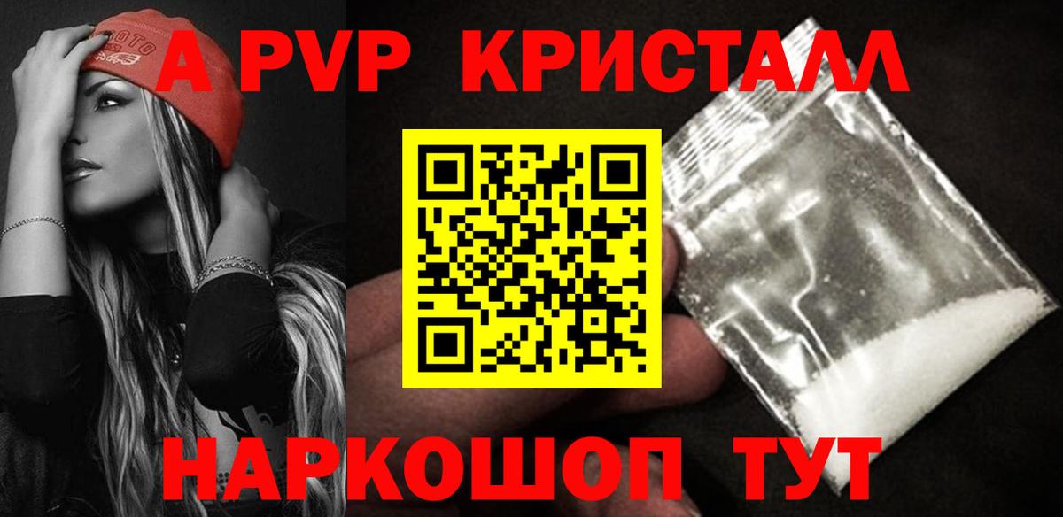Альфа ПВП СК  Вход с VPN  А ПВП  Димитровград  A-PVP Crystall 