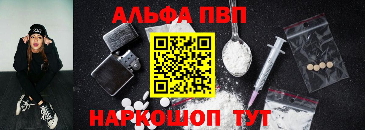 Alpha PVP крисы CK Димитровград