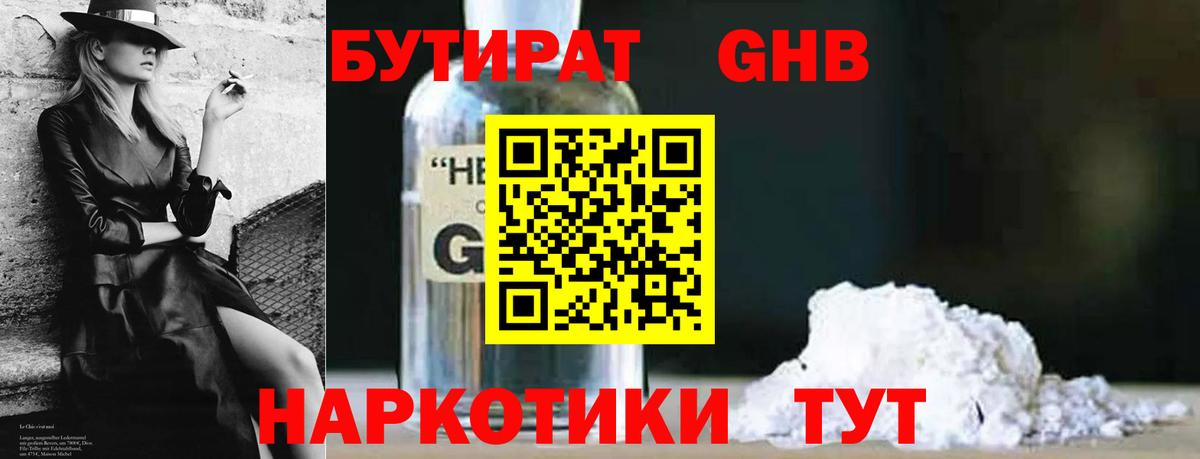 Димитровград  БУТИРАТ вода  Вход с VPN 