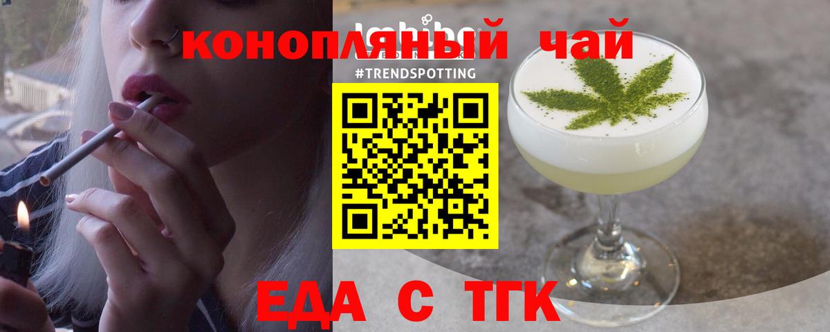 Cannafood марихуана  Вход с VPN  Димитровград 