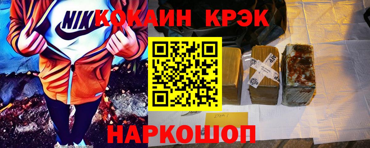 КОКАИН Эквадор  Вход с VPN  Димитровград  Кокаин 99% 