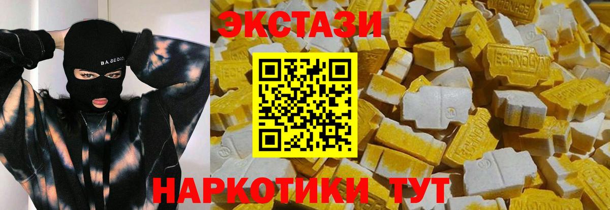ЭКСТАЗИ 280мг  Вход с VPN  Ecstasy  Ecstasy mix  Димитровград 
