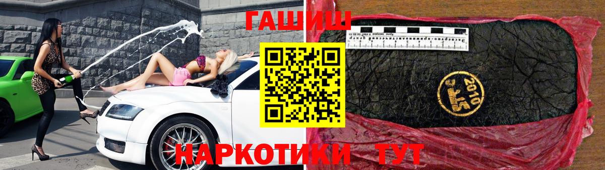 Гашиш убойный Димитровград
