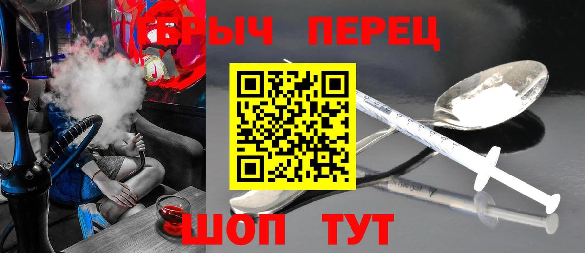 ГЕРОИН VHQ  Вход с VPN  ГЕРОИН  Димитровград 