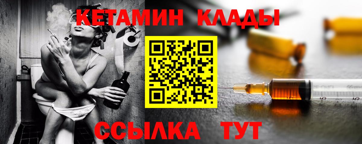 Димитровград  КЕТАМИН ketamine  ОМГ ОМГ ТОР  Вход с VPN 