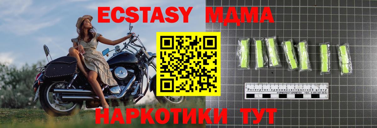 MDMA Molly  Вход с VPN  MDMA кристаллы  Димитровград 