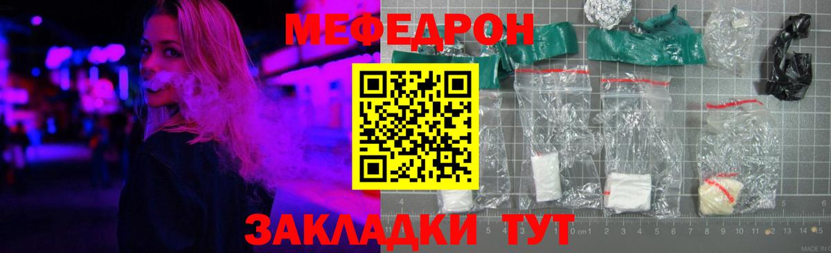 Мефедрон кристаллы Димитровград