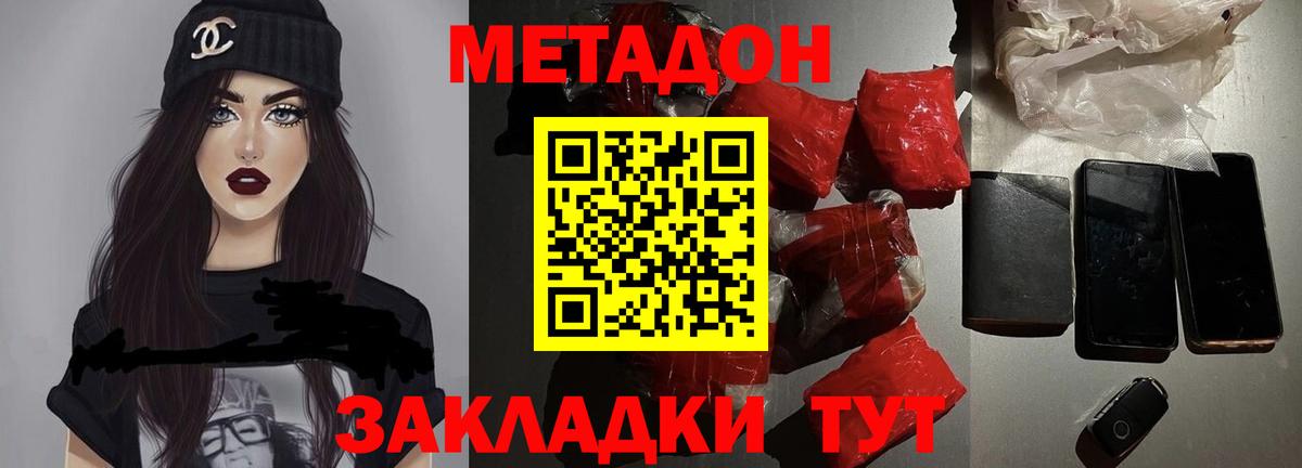 Димитровград  Метадон VHQ  Вход с VPN  Метадон methadone 