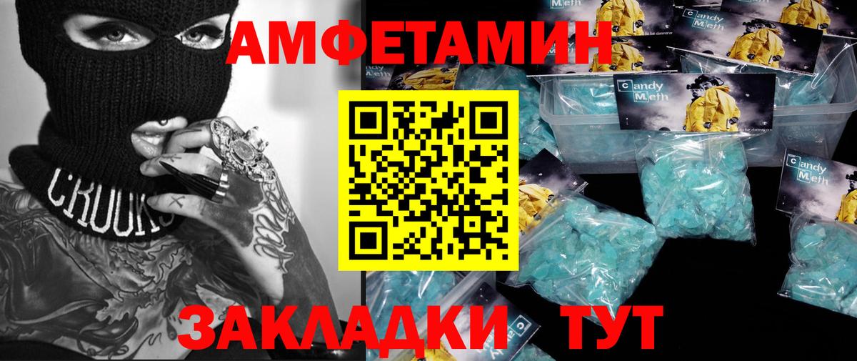 МЕТАМФЕТАМИН Methamphetamine Димитровград