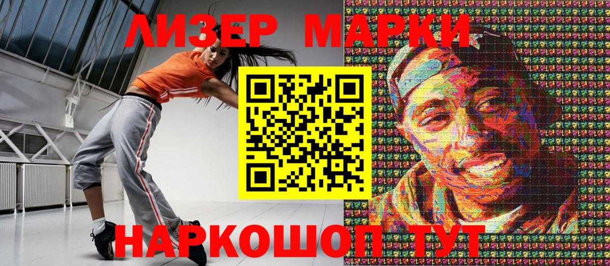 Марки NBOMe 1,8мг Димитровград