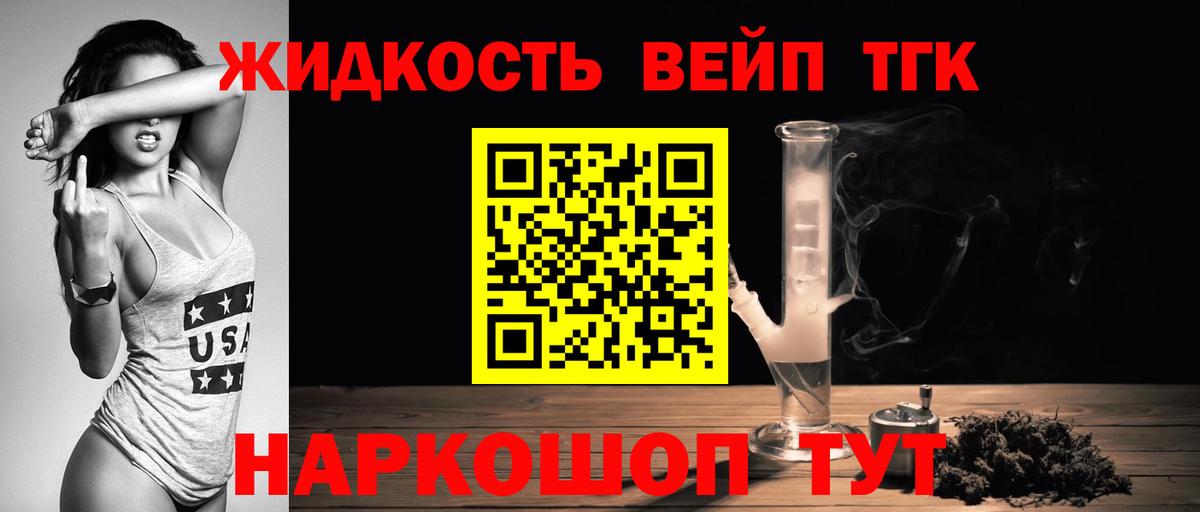 ТГК THC oil Димитровград