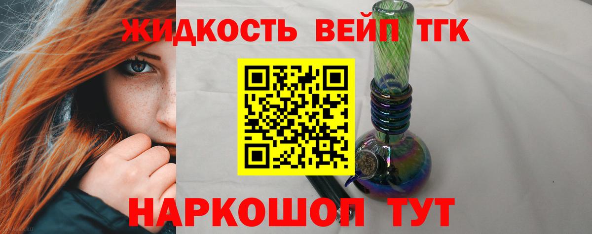 Димитровград  Дистиллят ТГК гашишное масло  закладки  Вход с VPN  ТГК THC oil 